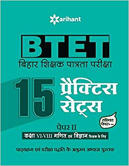 Arihant BPTET 15 Practice Set Kaksha VI VIII Vigyan Shikshak Ke Liye